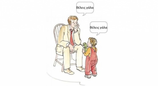 ηχολαλιά φωτογραφία