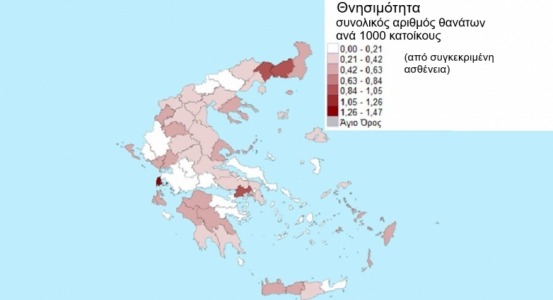 θνησιμότητα φωτογραφία